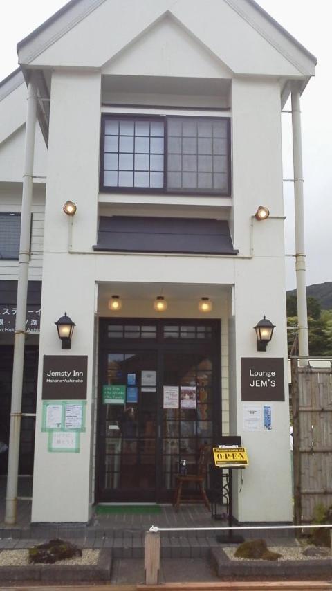 Jemsty Inn Hakone Ashinoko Ngoại thất bức ảnh