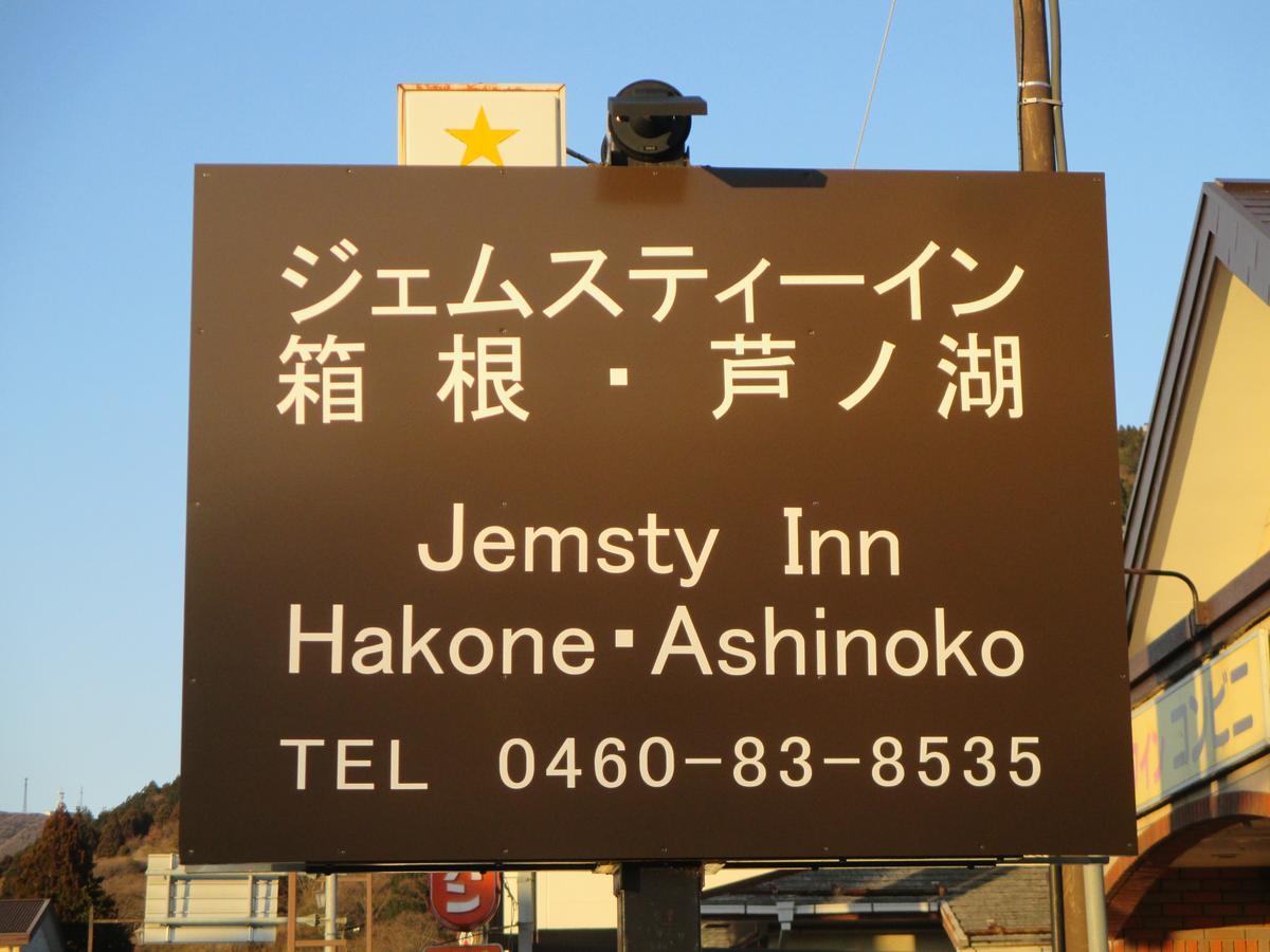 Jemsty Inn Hakone Ashinoko Ngoại thất bức ảnh